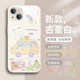 适用苹果17手机壳iphone13 14小清新12promax可爱16卡通苹果15pro新款 网红11少女心xsmax创意xr玻璃8plus套7