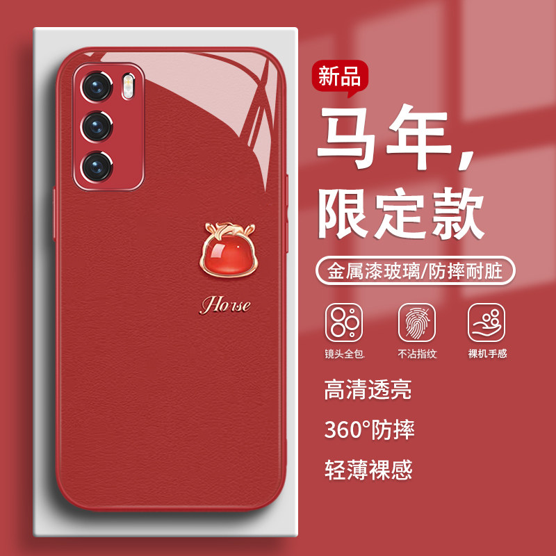 可爱小马新年款2026简约手机壳