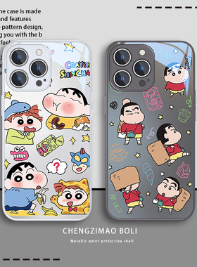 适用苹果17promax手机壳新款iPhone16/15蜡笔小新14plus高颜值13pro卡通12妮妮11小众mini趣味8/7玻璃xsmax套