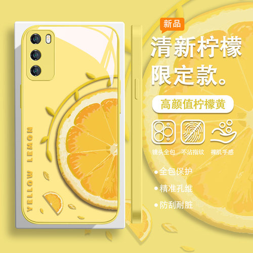 水果适用华为高颜值简约手机壳
