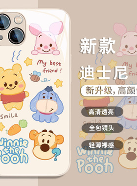 适用苹果17promax手机壳iphone16plus维尼熊13/14创意12卡通可爱15少女心11液态玻璃xsmax保护套xr拼贴8硬壳7