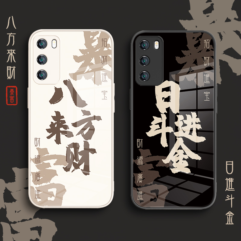适用所有型号八方来财玻璃手机壳