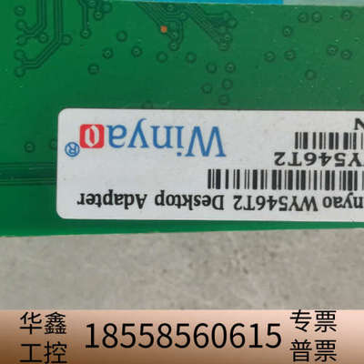 工控yao  WY546T2网卡，，看