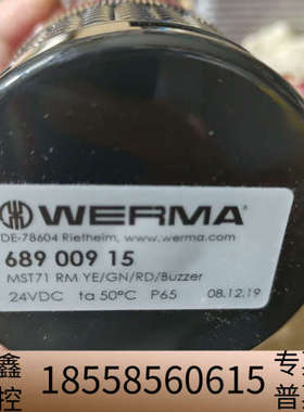 WERMA伟马快德LED信号灯，6890015，MST71.议价