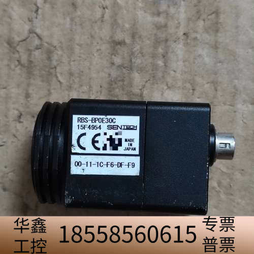 SENTECH RBS-BP0E30C 工业相机 .议价