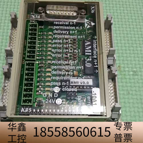 AMI3.0(V3.42)信号模块，ArtNr:70794,.议价