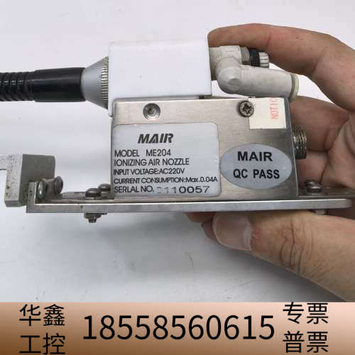 MAIR ME204离子风咀，型号所示，输入电压AC22
