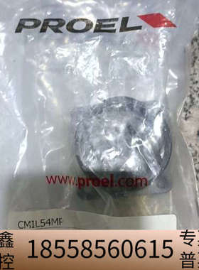 意大利PROEL(宝龙)插头cmil54mp，公头