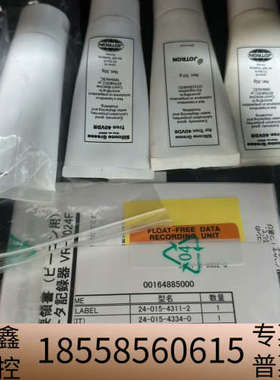 古野VR-7000,硅脂，VR7000上浮式标签