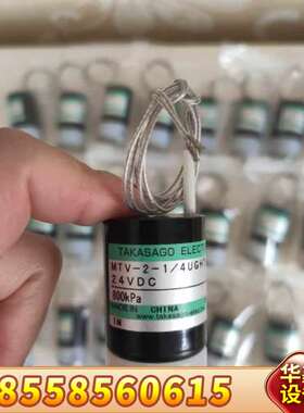 高砂电磁阀MTV-2-1/4UNHT-22，COD消解阀