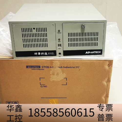 9.5新i7 9700高配九代IPC-610L工控机，A.议价