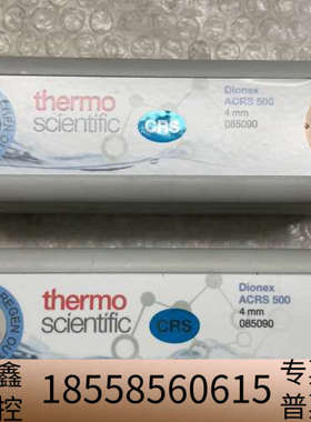 赛默飞Thermo阴离子抑制器ACRS500.议价
