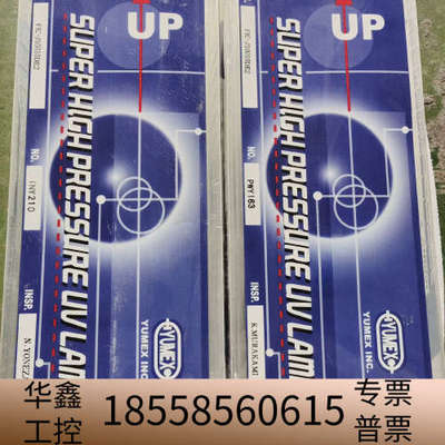 YUMEX优美科思.议价