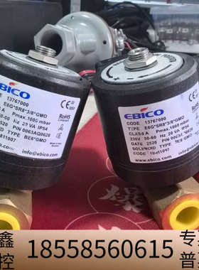 意大利EBICO电磁阀，型号E6G*SR8*3/8*