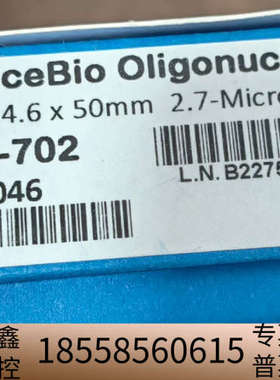 色谱柱：659950-702