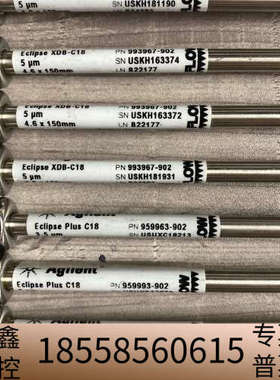 液相993967-902色谱柱ZORBAX Eclip.议价