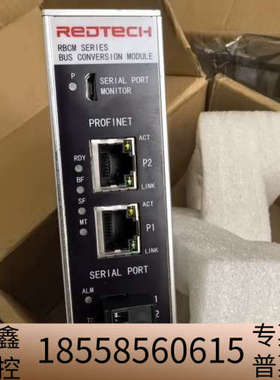 REDTECH瑞德泰科modbusRTU转profinet.议价