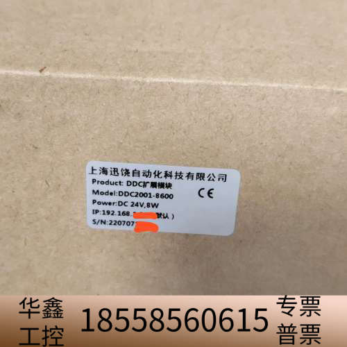 迅饶控制器DDC2001-8600.议价