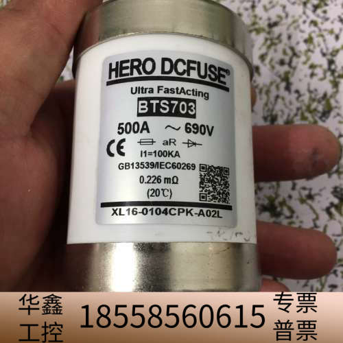HERO DCFUSE BT703 500A 690v西.议价