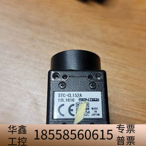 sentech 工业相机  stc-cl152a.议价