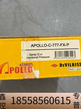 DEVILBISS戴维比斯.议价