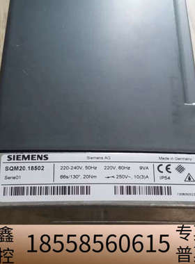 SQM20.18502风门控制器处理.议价