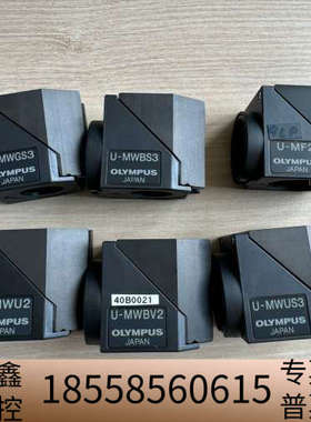 OLYMPUS奥林巴斯U-MWGS3/U-MWBS3/U-M