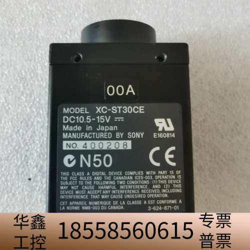 XC-ST30CE CCD工业相机