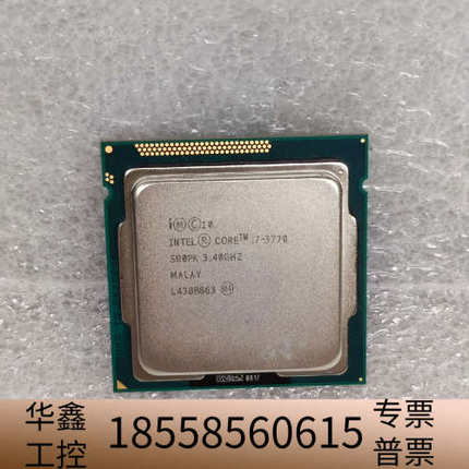INTEL英特尔CORE酷睿i7-3770 主频3.40GH