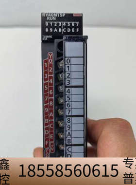 RY40NT5PPLC输出模块，，制造。