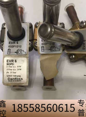 Danfoss EVR6 032F1212.议价