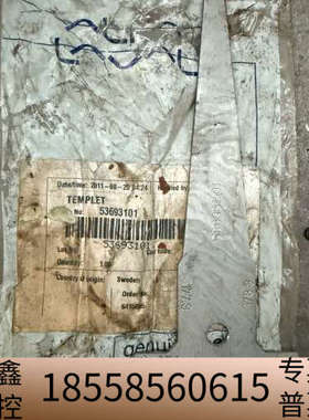 阿法拉伐TEMPLET 53693101，专用尺子，来自瑞典