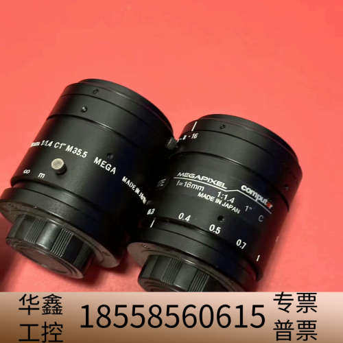 康标达computar工业镜头V1614-MPY2，16.议价