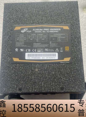 全汉AU-850PRO 850w金牌半模.议价