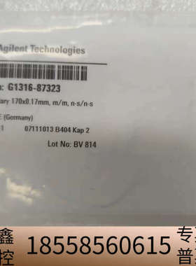 SST毛细管，型号G1316-87323，170x0.