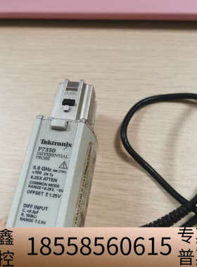 Tektronix P7350 示波器差分.议价