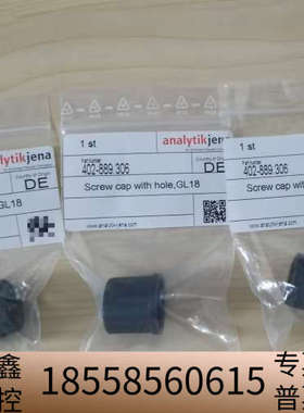 耶拿EA5000螺帽，货号:402-889.306，限.议价