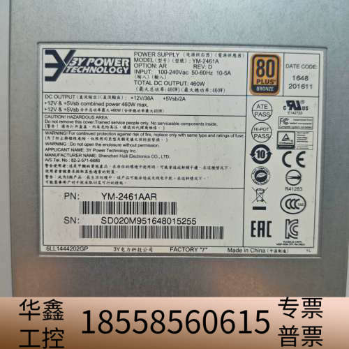 3Y电源 YM-2461AAR，适用于浪潮AS520E-M1