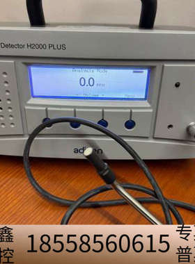 adixen检漏仪H2000 plus