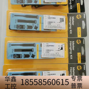 FLUKE/福禄克数字万用表配件tpak磁性挂件