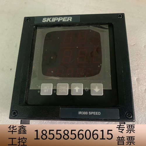挪威SKIPPER IR300 SPEED 中继器速度记录仪.议价