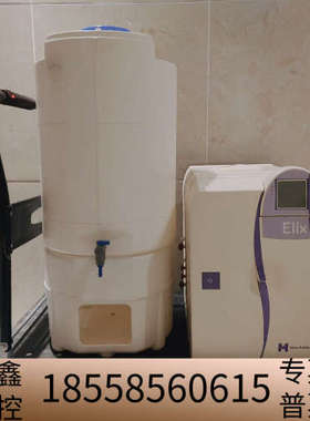 新到密理博Milli-Q Elix10 超纯水机.议价