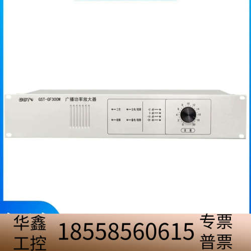 带和配件！海湾广播功率放大器功放GST-GF300W.议价