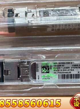 SFP-10/25G-CSR-S光模块  实