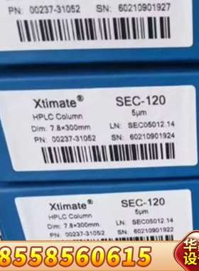 月旭色谱柱00237-31052，SEC-120（4支），X