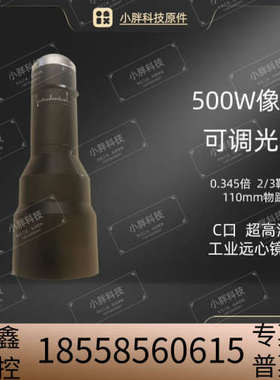 U-TRON  MGTL0345VM 高清 0.345X 5