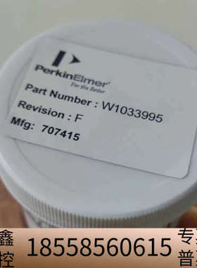 超截取锥，W1033995,MC-33995 PE Icpm