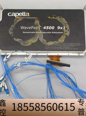 capella wavepath 4500 9X1    议.议价