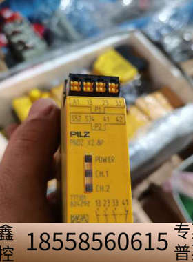 出PILZ皮尔兹黄色交流电源安全继电器，型号X2.8P，.议价