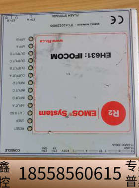 Emos IFOCOM系统模块，型号EH631，